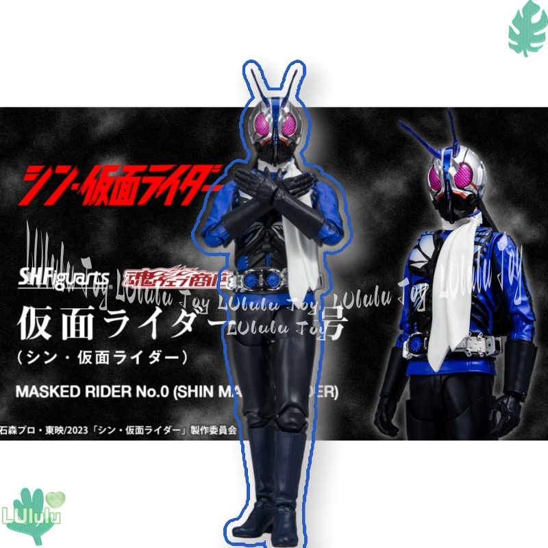 نموذج شخصية شين ماسكيد رايدر ر - مراجعة Bandai Tamashii Nations S.H.Figuarts وسعره